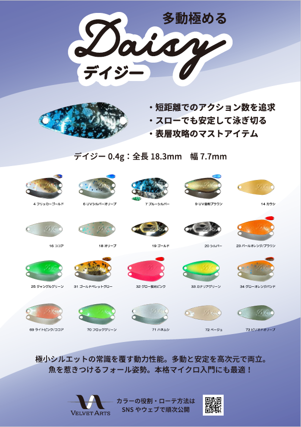 デイジー0.4g 全色20枚セット デイジー0.4g – フィッシングショップ ザーキー