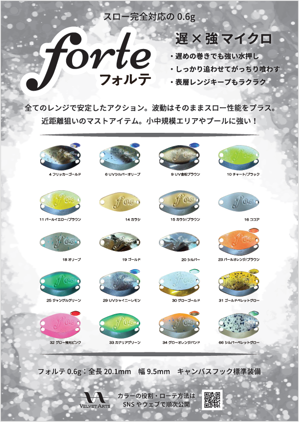 フォルテ0.6g 13枚セット ☆予約販売☆フォルテ0.6g 全20色各1個計20個セット☆4月下旬発送予定