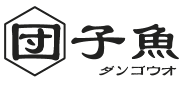ダンゴウオ(団子魚)LOW 25年6月入荷分