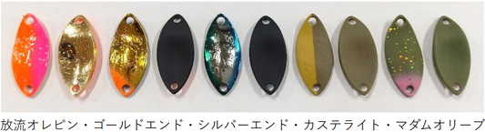 サーヴァントスピア 1091カラー 2025年3月生産分