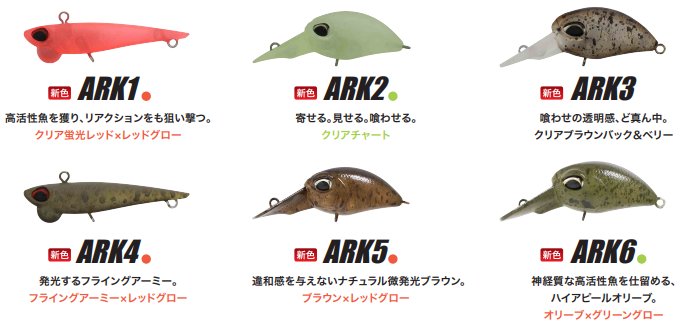 シャイライドARKカラー☆世界チャンピオン荒川通氏考案カラー☆