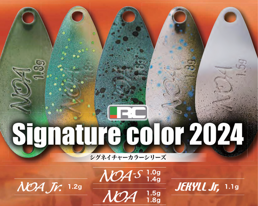 ロデオクラフト 2024年シグネイチャーカラー