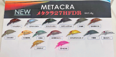 メタクラ27HFDR ☆在庫限りの特価品☆