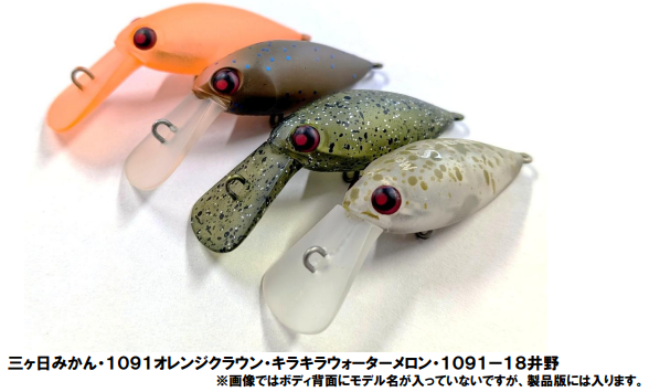 ウッサ S 1091カラー 26年8月発売
