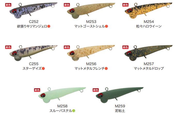 シャインライド☆東山湖FA大会ウイニングルアー☆25年10月新色追加