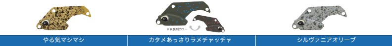 ヴァルキャノン2.8g 25年12月有頂天カラー☆在庫限りのお買い得品☆