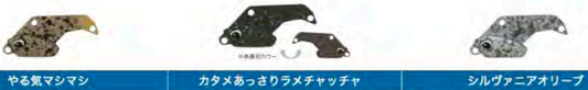 ヴァルキャノン1.8g 2025年有頂天カラー