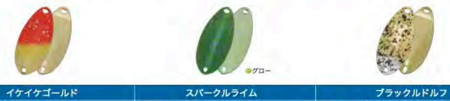 ブラックブラスト1.8g有頂天カラー☆在庫限りのお買い得品☆