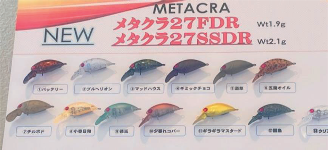 メタクラ27DR☆在庫限りの特価品☆