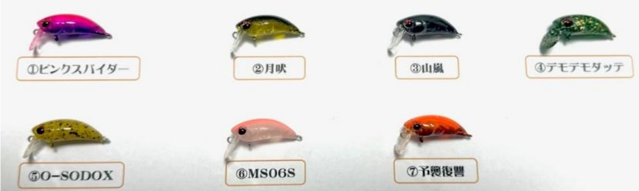 Rem(レム)23SSSR1.2g23mm26年8月追加カラー