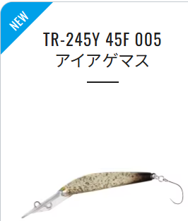ダイバライズ 45F