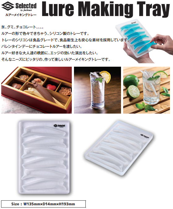 釣り好きへのプレゼントにオススメ♪ルアーメイキングトレー