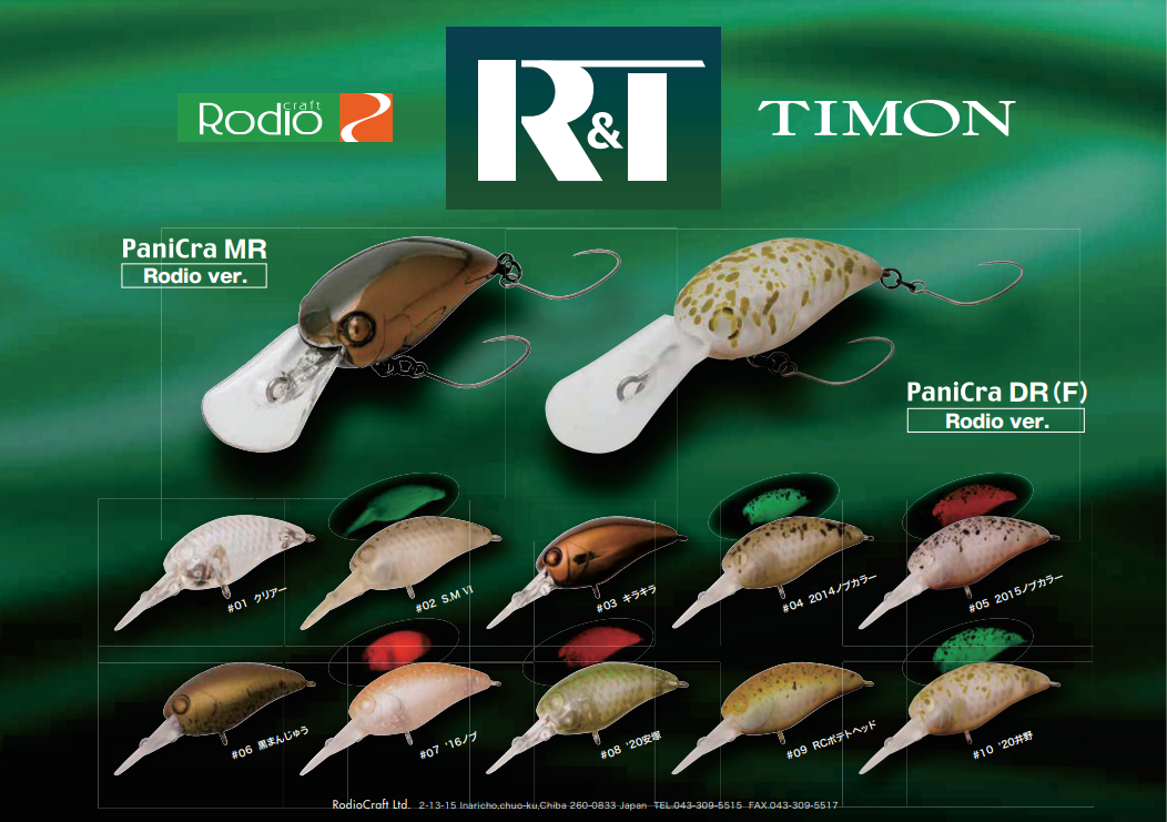 TIMON ロデオクラフト ちびパニクラSR RCポテトヘッド 黒 TIMON ロデオクラフト ちびパニクラSR RCポテトヘッド 黒