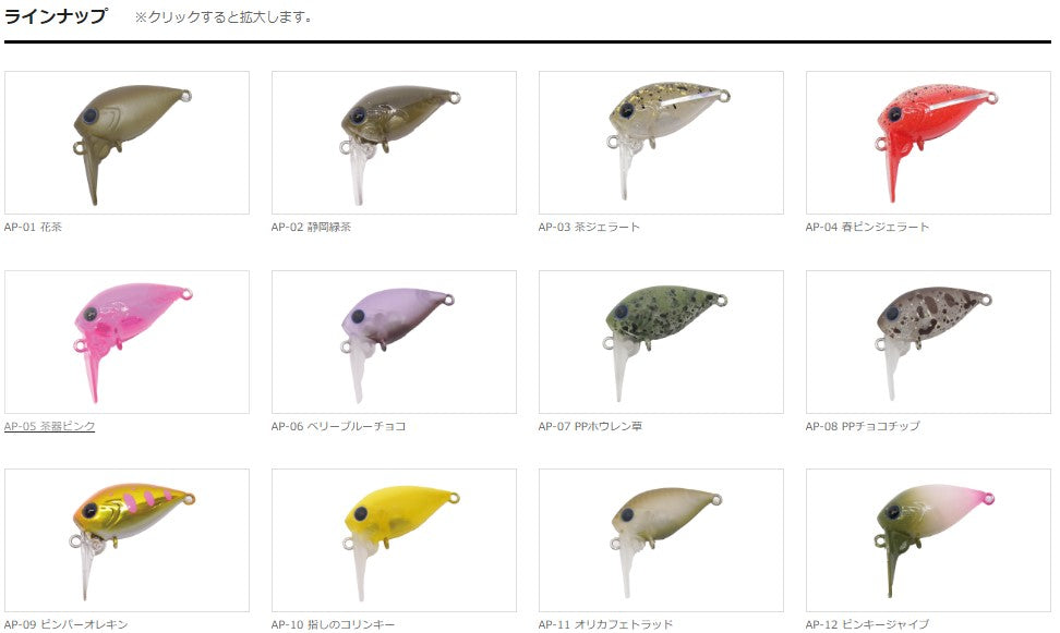 アッパーレブ