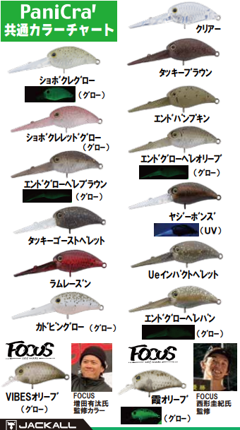 パニクラ´(パニクラダッシュ) 12月入荷分追加 – フィッシングショップ