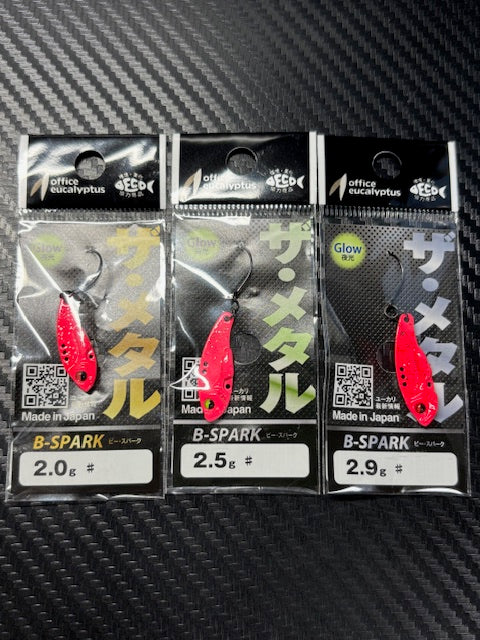 放流巻きスパークにコレ‼ Bスパーク ホームランバッター(GG)