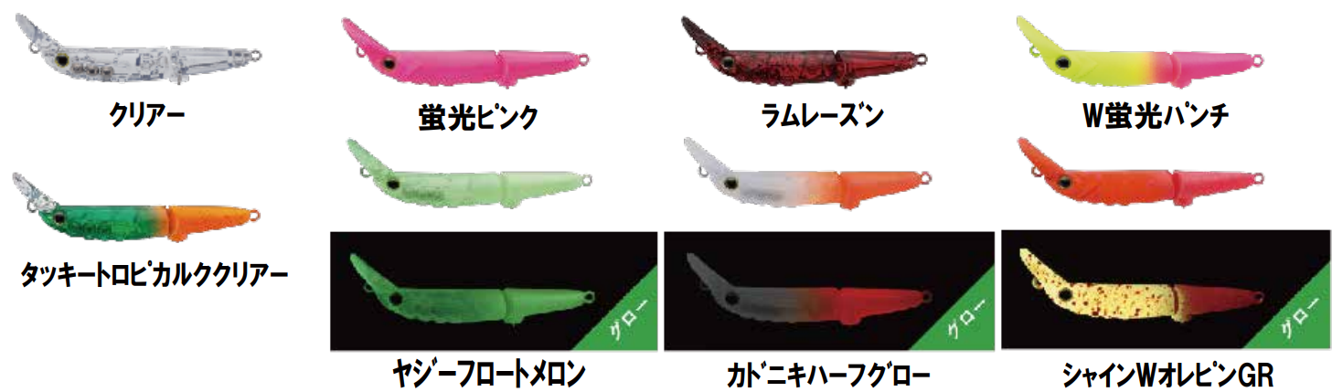 CHIBI FUTTEN FS/ちびフッテンFS 2.9g – フィッシングショップ ザーキー