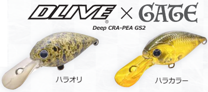 ☆8/27出荷予定☆ディープクラピーGS2 DLIVE CORSA 2ndモデル発売記念