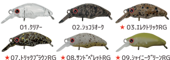 超マイクロクランキングにコレ‼ダンゴウオ団子魚 High (25年7月生産分)☆定価の10%引き☆