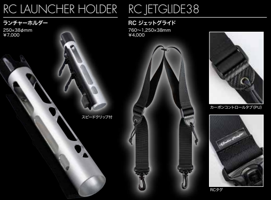限定セット‼RCインナーハッチ21 ショルダースタイルセット (25年7月入荷分) ☆送料無料☆