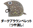 スプラッシュトップSS(スローシンキング) – フィッシングショップ ザーキー