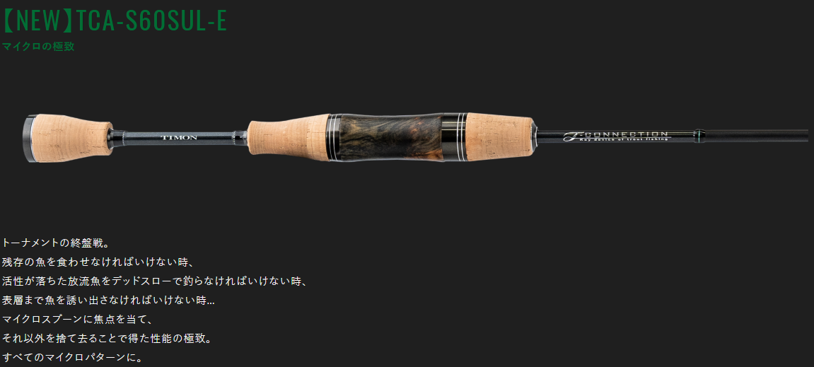 TIMON T-CONNECTION TCA-S60SUL-E TIMON T-CONNECTION TCA-S60SUL-E