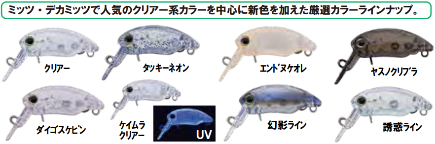 ティモン ミッツドライ2フック