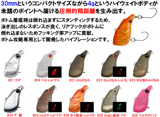ジェットビーター