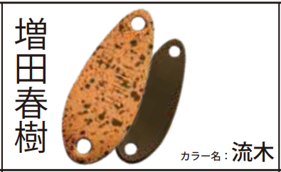 FOCUS×ヤリエ コラボカラー25年9月発売