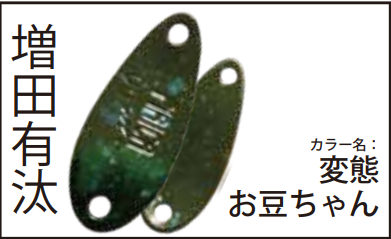 FOCUS×ヤリエ コラボカラー25年9月発売