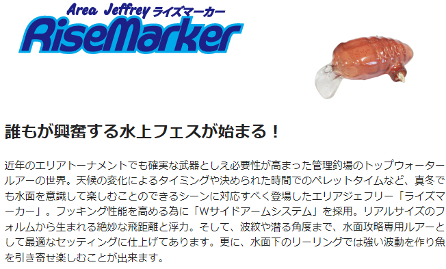ライズマーカー☆在庫限りの特価品☆