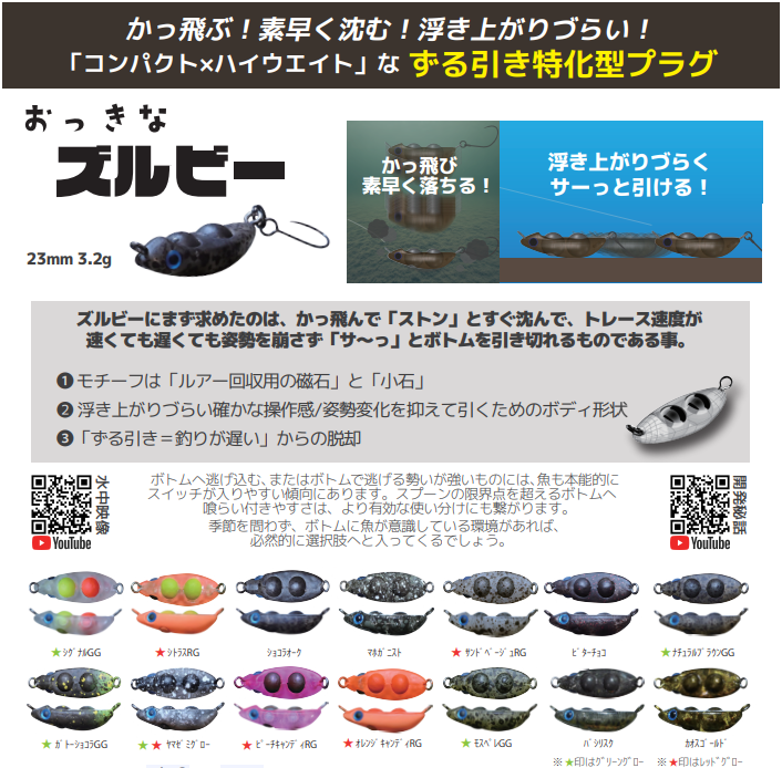 おっきなズルビー3.2g