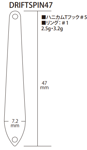 ドリフトスピン47 2.5g 25年11月入荷分 – フィッシングショップ ザーキー ドリフトスピン47 2.5g 25年11月入荷分 – フィッシングショップ ザーキー