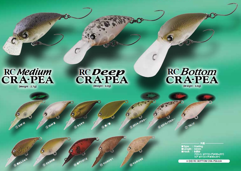 RCディープクラピー – フィッシングショップ ザーキー RCディープクラピー – フィッシングショップ ザーキー