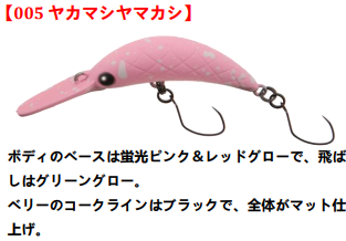 ワウ 37F ヤカマシヤマカシ ティムココラボカラー25年9月再入荷