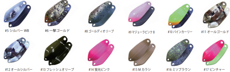ポデュウムη☆アンダー1gのマイクロスプーン☆26年5月発売の追加モデル