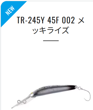 ダイバライズ 45F