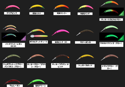 にょろ系クランクの最高傑作⁉ペピーノ　25年6月入荷分