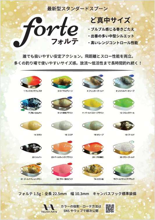 ☆予約販売☆フォルテ1.5ｇ 全20色各１個計２０個セット☆８月上旬発送予定☆