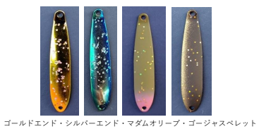 アイジェットリンク　アイジェットソード　1091カラー　25年6月入荷