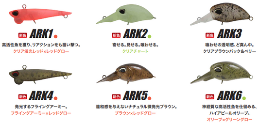 シャイライドARKカラー☆世界チャンピオン荒川通氏考案カラー☆