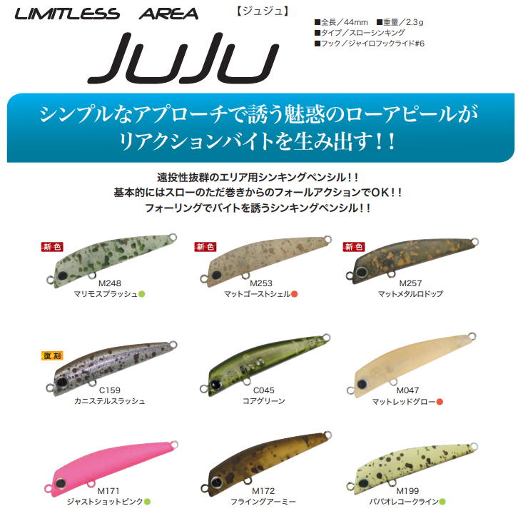 ジュジュ