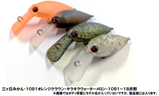 ファットモカJr DR(SS)1091カラー 26年8月発売