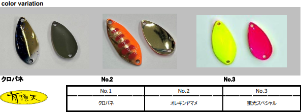 心 25年冬有頂天カラー