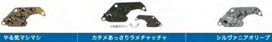 ヴァルキャノン1.8ｇ　2025年有頂天カラー