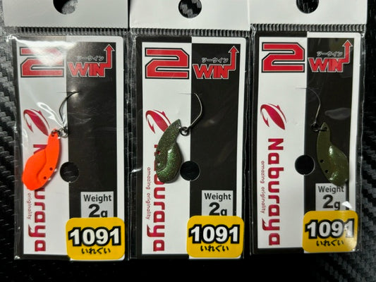 2WIN2.0g 1091カラー