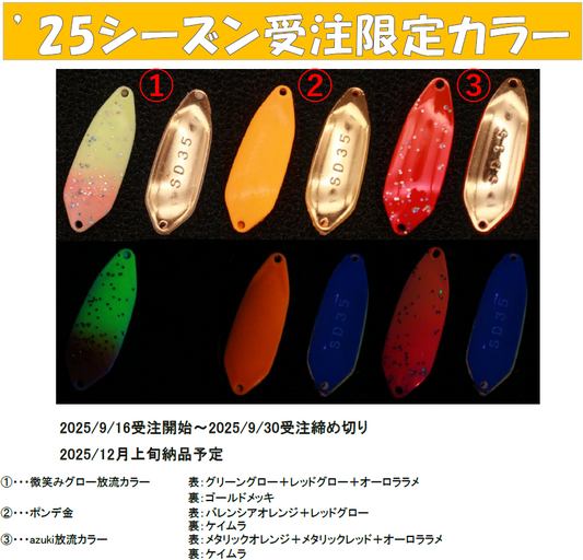 ☆予約商品☆ストライクダディ3.5g　12月上旬発送予定