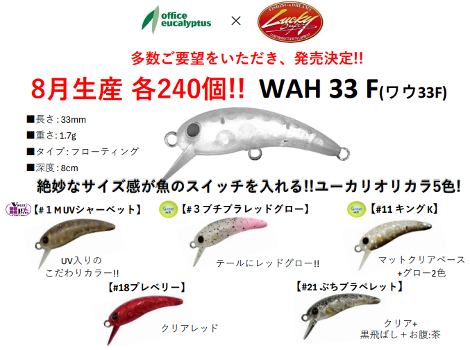 ワウ33F　オフィスユーカリカラー