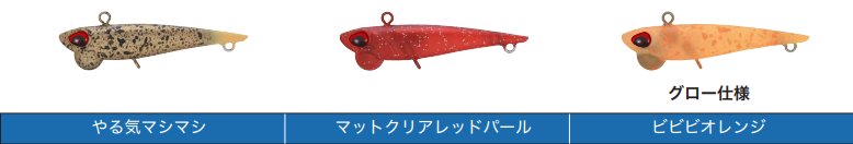 シャインライド有頂天カラー☆26年6月発売☆