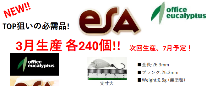 クランク – フィッシングショップ ザーキー